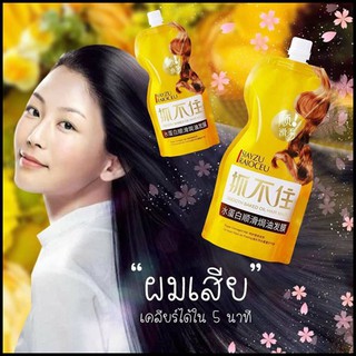 SIAYZU RAIOCEU ทรีทเม้นท์ ล็อคสีผม บำรุงผมทำสี