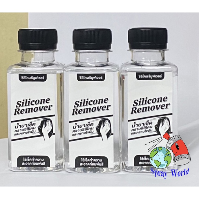 น้ำยาเช็ด ทำความสะอาด ผิวชิ้นงาน ก่อนพ่นสี SILICONE REMOVER  ขนาด 160ml