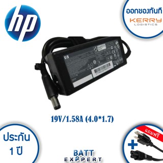 HP/Compaq Adapter อะแดปเตอร์ รุ่น HP 19V/1.58A (4.0*1.7mm) - black - รับประกันสินค้า 1 ปี