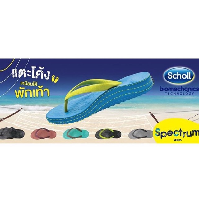 รองเท้า scoll bio spectrum