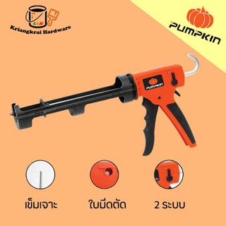 ปืนยิงซิลิโคน pumpkin Silikon Dual รุ่น PTT-9CKX | MANUAL CARTRIDGE GUN