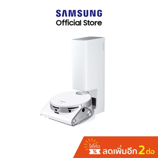 [จัดส่งฟรี]Samsungซัมซุงหุ่นยนต์ดูดฝุ่นJet Bot AI+ with AI object recognitionรุ่นVR50T95735W/STกำลังดูด30วัตต์SRT