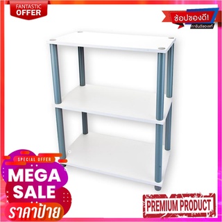 ชั้นวางของอเนกประสงค์ 3 ชั้น หน้าเมลามีนMultiple Shelf Melamine 3 Layers