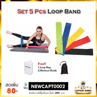 ยางยืดออกกำลังกาย 1 ชุดมี 5 ชิ้น - Loop Band