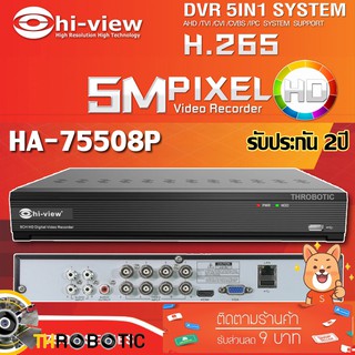 เครื่องบันทึก DVR Hi-view รุ่น HA-75508P 8Ch