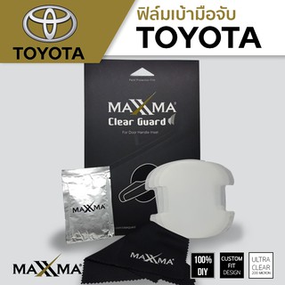 Clear Guard ฟิล์มกันรอยเบ้าประตู TOYOTA by MAXXMA