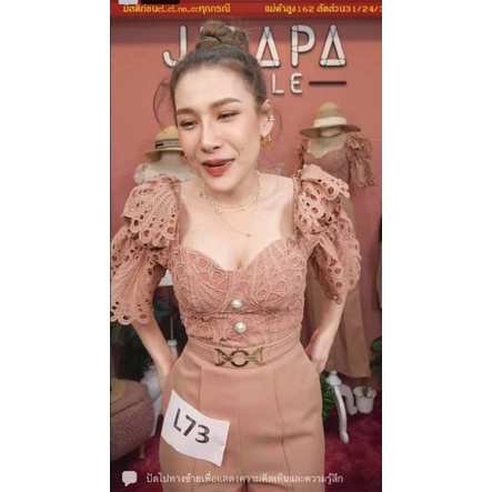 ชุดจั๊มยาว แขนลูกไม้ สีน้ำตาล จากร้าน Jidapa Style ไซส์ s (ขอดูงานจริงได้)