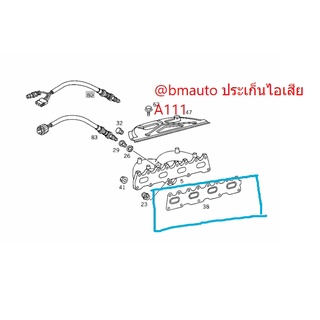 ประเก็นไอเสีย Benz เครื่อง A111 A1111420880