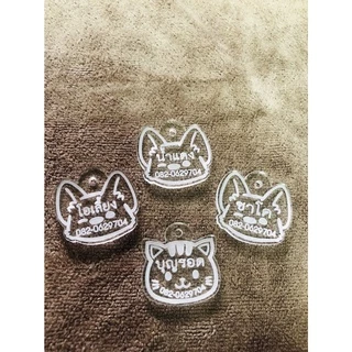 ป้ายชื่อสัตว์เลี้ยงสลักชื่อเบอร์โทรฟรีราคา19บาท