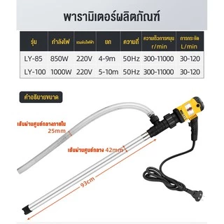 ปั๊มสูบน้ำมัน เครื่องสูบน้ำมันไฟฟ้า ปั๊มดูดน้ำมัน ตัวเสื้อปั๊มวัสดุอลูมิเนียม ไม่เป็นสนิม ปั๊มเชื้อเพลิงเครื่องยนต์ดีเซล