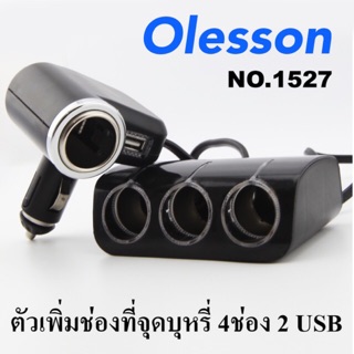 Olesson NO.1527 อุปกรณ์ชาร์จ ต่อพ่วงในรถยนต์