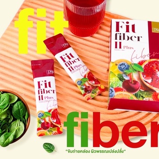 DW fit fiber ตัวช่วยเพื่อสุขภาพ