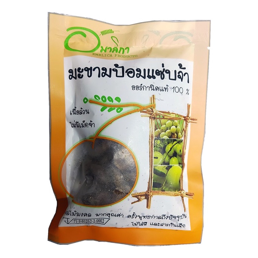 มะขามป้อมแซ่บจ้า (ไม่มีเม็ด) อมาลิกา ปริมาณ 110 กรัม ออร์กานิคแท้ 100% เนื้อล้วน ไม่มีสารกันเสีย