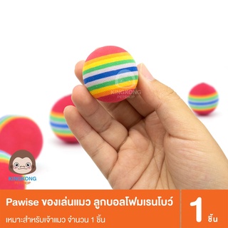 Pawise ลูกบอลโฟมเรนโบว์ สำหรับเจ้าแมว บรรจุ 1 ลูก