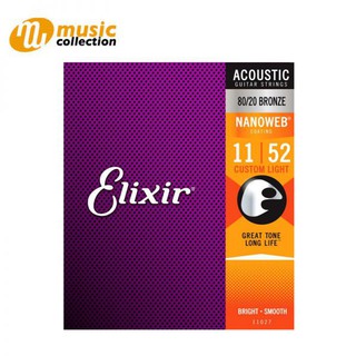 (ของแท้) สายกีตาร์โปร่ง ELIXIR AC. 80/20 NANO CUS.LT .011-052 #11027