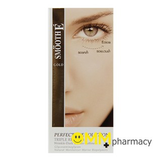 Smooth E Gold Perfect Eye Solution 15 ml. บำรุงผิวรอบดวงตา ลดรอยหมองคล้ำใต้ตา