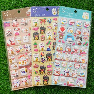 สติ๊กเกอร์แฟนซี Fortune Cat