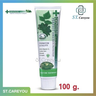 **EXP06/26**ยาสีฟัน เดนทิสเต้ Dentiste 100g Original