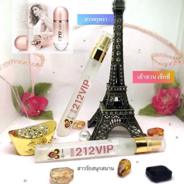 PF003 212 Vip rose👉212 วีไอพีโรส