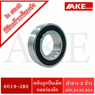 6019-2RS ตลับลูกปืนเม็ดกลมร่องลึก ( DEEP GROOVE BALL BEARINGS ) ฝายาง 2 ข้าง 6019-2RS1 6019 2RS 6019RS