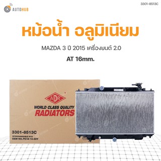 หม้อน้ำ MAZDA 3 ปี 2015 เครื่องยนต์ 2.0 AT 16mm. (3301-8513C) (1ชิ้น)