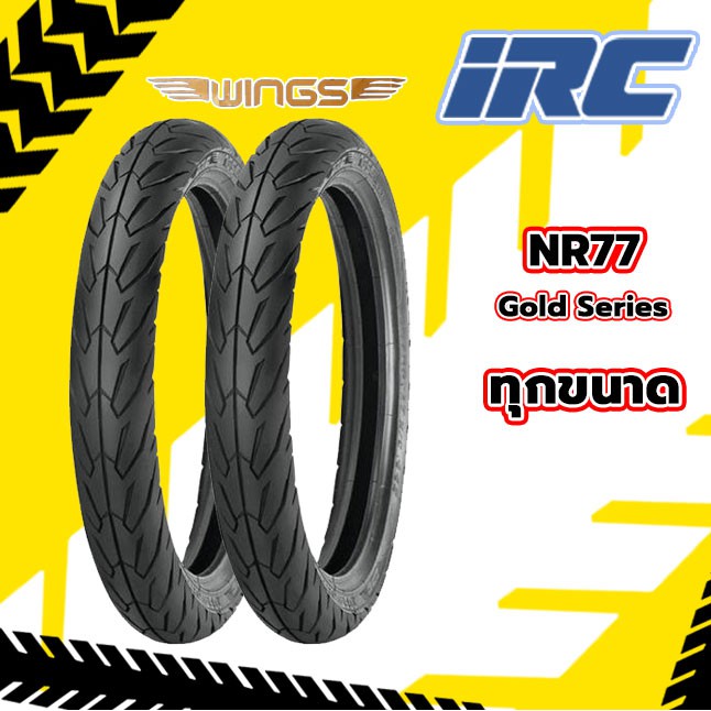 [ยางปี22] Irc Nr77 (Wing Gold Series) ขอบ17 ทุกขนาด ยางมอเตอร์ไซค์ต้อง ...
