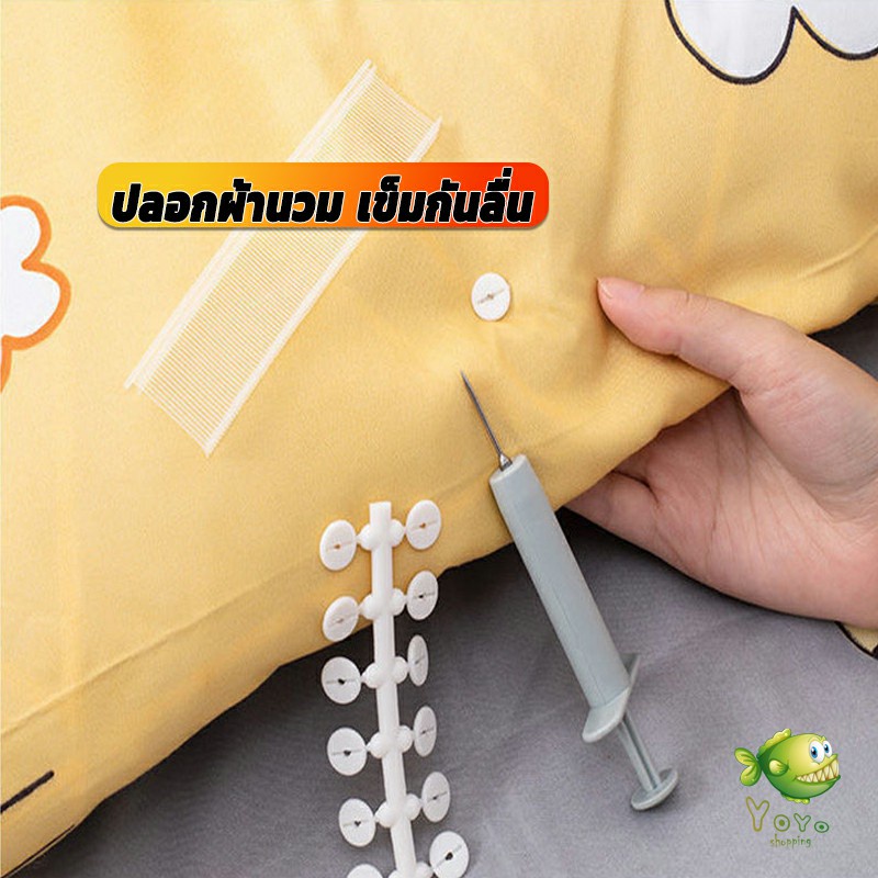 YOYO หัวเข็มซิลิโคน ที่ยึดผ้าปูที่นอน มุมเตียง 4มุม ที่รัดมุมที่นอน ช่วยให้ผ้าปูที่นอนเรียบตึง