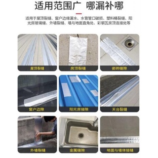 Waterproofing tape เทปกันรั่วซึม กันแตกร้าว 