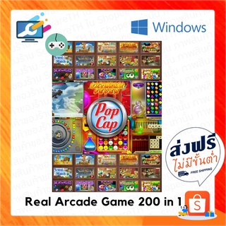 รวมเกมPC 200 in 1 มีคีย์ให้ เล่นได้จริง