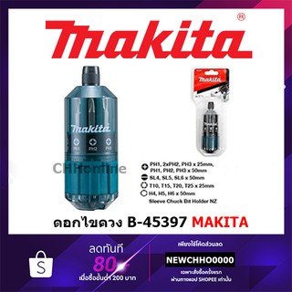 MAKITA B-45397 ชุดดอกไขควง 18 ตัวชุด พร้อมด้ามไขควงมือ