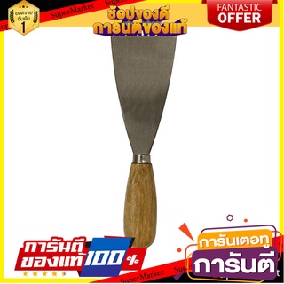 เกรียงโป๊วสี ด้ามไม้ MIXPRO 2.5 นิ้ว เครื่องมืองานปูน PAINT SCRAPER WITH WOODEN HANDLE MIXPRO 2.5IN