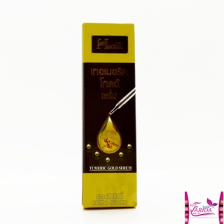 Turmeric Gold Serum 10ml. by Herbal เทอเมอริค โกล์ เซรั่ม (เซรั่มขมิ้นทองคำ)