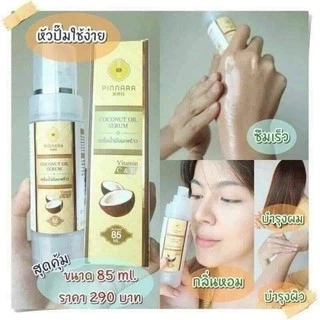 พินนาราน้ำมันมะพร้าว ล็อตผลิตใหม่ล่าสุด ขนาด 85 มล.