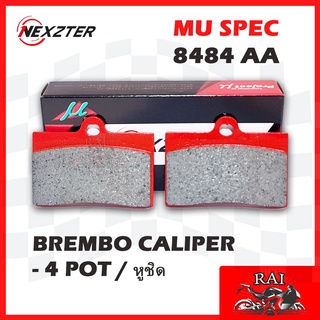 พร้อมส่ง ผ้าเบรกNexzter 8484AA ผ้าเบรคปั๊ม BREMBO CALIPER 4 POT หูชิด เบรค ผ้าเบรค ผ้าเบรก เบรก ปั๊มเบรก