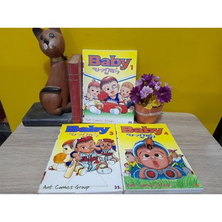 Baby ยากูซ่า เล่ม 1,3,4 (ขายแยกเล่ม) / สนพ. Ant