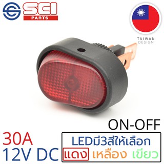 SCI สวิตช์ ปิดเปิด ON-OFF 30A 12V DC ไฟLEDสีแดง ติดในเรือ รถยนต์ รุ่น R13-133B-01 Red