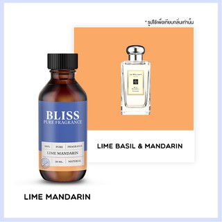 หัวน้ำหอม 🏆【 มาตรฐาน IFRA 】 กลิ่น LIME MANDARIN (30 ml) - BLISS - หัวเชื้อน้ำหอม น้ำมันหอมระเหย น้ำหอมอโรม่า