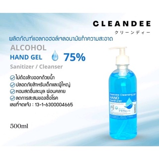 เจลแอลกอฮอล์ 500ml กลิ่นแป้งเด็ก เจลผลิตใหม่เจลล้างมือแอลกอฮอล์