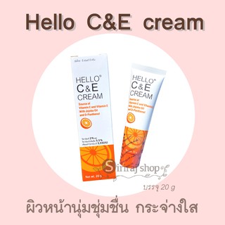 Hello C&amp;E cream ครีมวิตามินอีและซีเข้มข้น ครีมหน้าใส ผิวนุ่ม