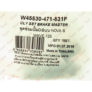 ชุดซ่อมปั้มดิสบน HONDA  W100/W110เก่า/W125/NOVA/DASH/TENA - (WASHI-วาชิ)