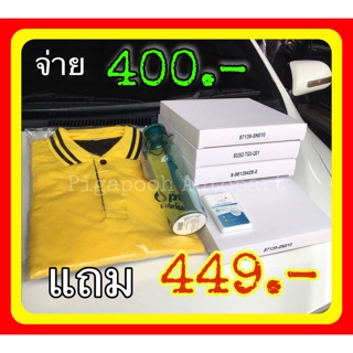 [ชุดสุดคุ้ม] กรองแอร์ รถยนต์ ของแถมมูลค่า 449.-