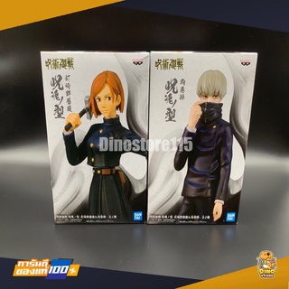 Jujutsu Kaisen Nobara Kugisaki &amp; Thorns Kugisaki (ฟิกเกอร์มหาเวทย์ผนึกมาร) (ของแท้ Lot.JP) พร้อมส่ง