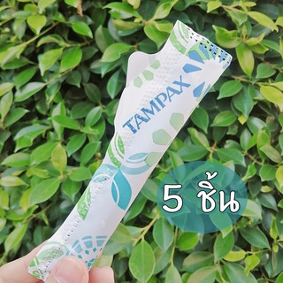 (Tampax®) Pearl Super Plastic Tampons 5 Count ผ้าอนามัยแบบสอด เหมาะกับวันมาปกติ