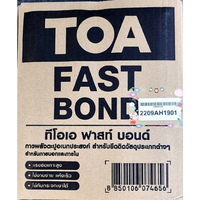 TOA FAST BOND(ถูกที่สุด) กาวพลังตะปู กาวตะปู ของแท้100% lot ใหม่ผลิตล่าสุดใหม่มากๆ เท่าที่มี ปืนยิงซิลิโคน thumbnail 4