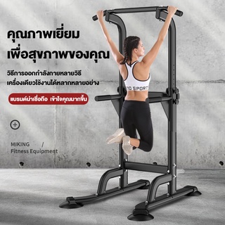 (เงินคืน 15% 15CCBSEPW3 )| MIKINGบาร์โหน บริหารหน้าท้อง บาร์โหนตั้งพื้น บาร์ดึงข้อแบบตั้งพื้น แถบแนวนอน