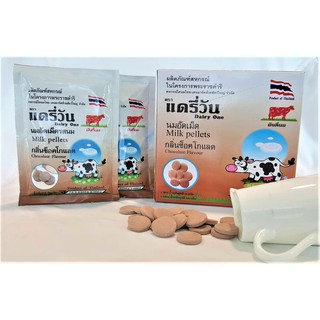 **ลดพิเศษ** 12 ซอง(ยกกล่อง) นมอัดเม็ด แดรี่ วัน (Dairy One) รสช๊อกโกแลท นมอัดเม็ด สวนจิตรลดา นมผงสวนดุสิต