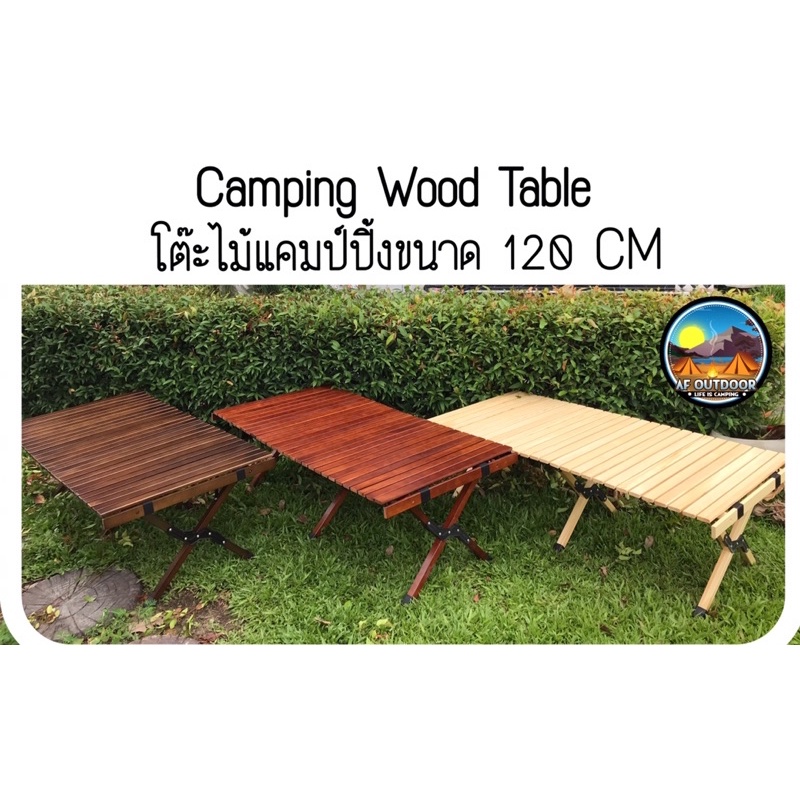 ถูกสุด โต๊ะสนามไม้จริงขนาด120 cm เคลือบกันน้ำอย่างดี สินค้ามือ 1