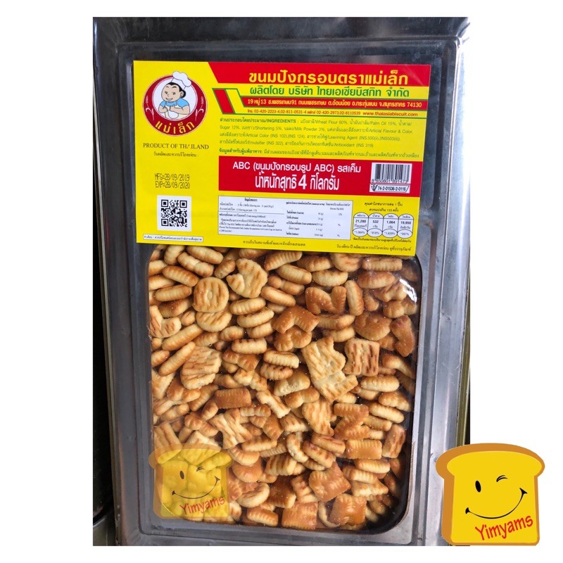 ขนมปังเอบีซี ABC ตราแม่เล็ก ขนมปี๊บ บรรจุปี๊บ 4 กก.
