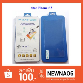 ฟีล์มกระจก(กันแตก) dtac Phone S3