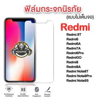 ฟิล์มกระจก 9H Redmi ของแท้  redmi 9T 6 6a 7a 6Pro  go 8 8a redmi note 8T 8Pro 9S redmi A2plus